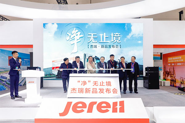 Jereh Intelligent Sanitation Equipment Launched in Qingdao